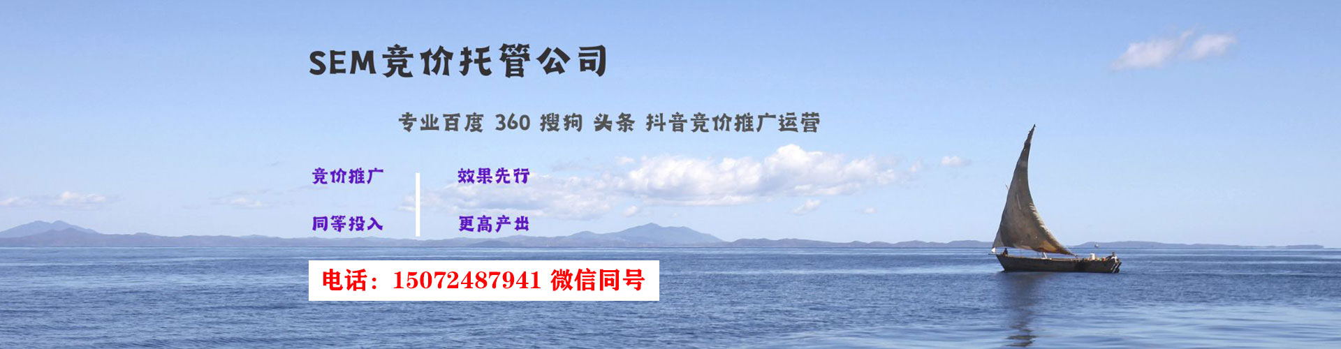 庐阳百度竞价