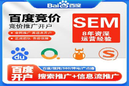 托管SEM竞价策略：打造高性价比广告投放
