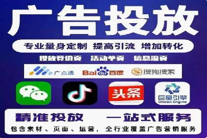 行业趋势下的SEM推广竞价代运营策略